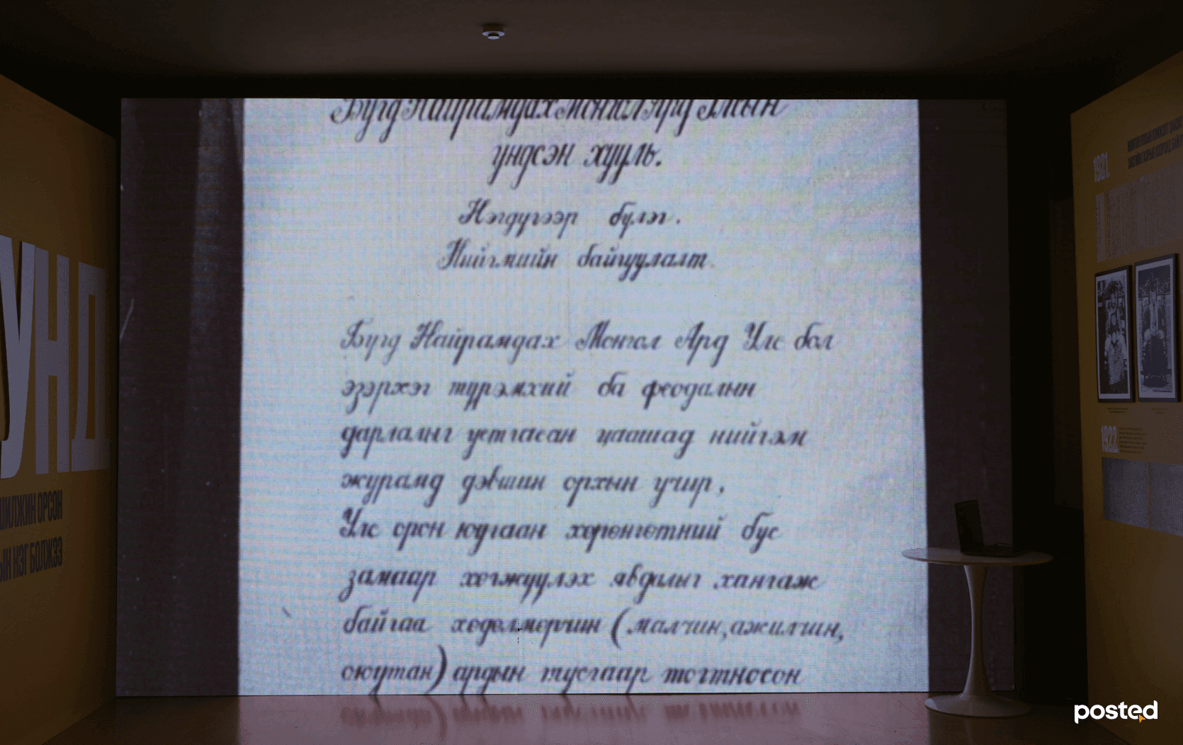 Сэтгүүлчийн тэмдэглэл: “Санан тунхаглах ирээдүй” үзэсгэлэнгээр хамтдаа зочилцгооё!