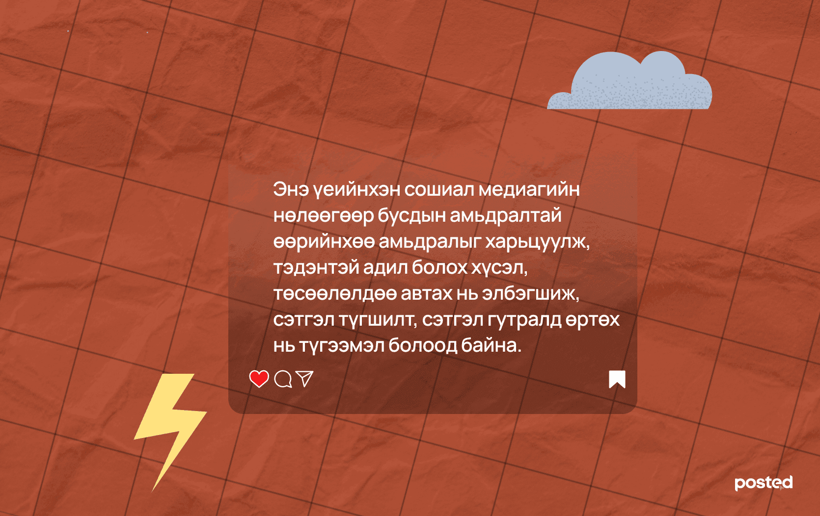 П.Сувданчимэг: Чи муу байна, болоогүй байна, сурах ёстой гээд байвал чи хангалттай биш гэдэг зүйл л томорно