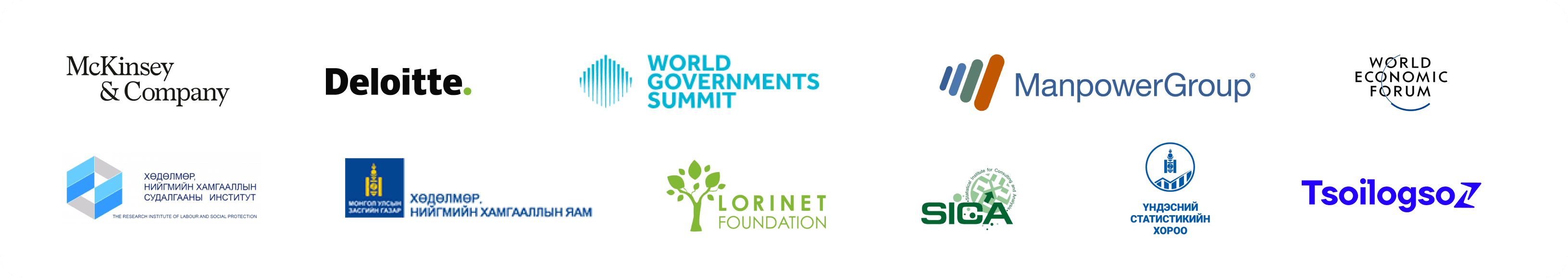 Зураг №6 Ашигласан эх сурвалж.png