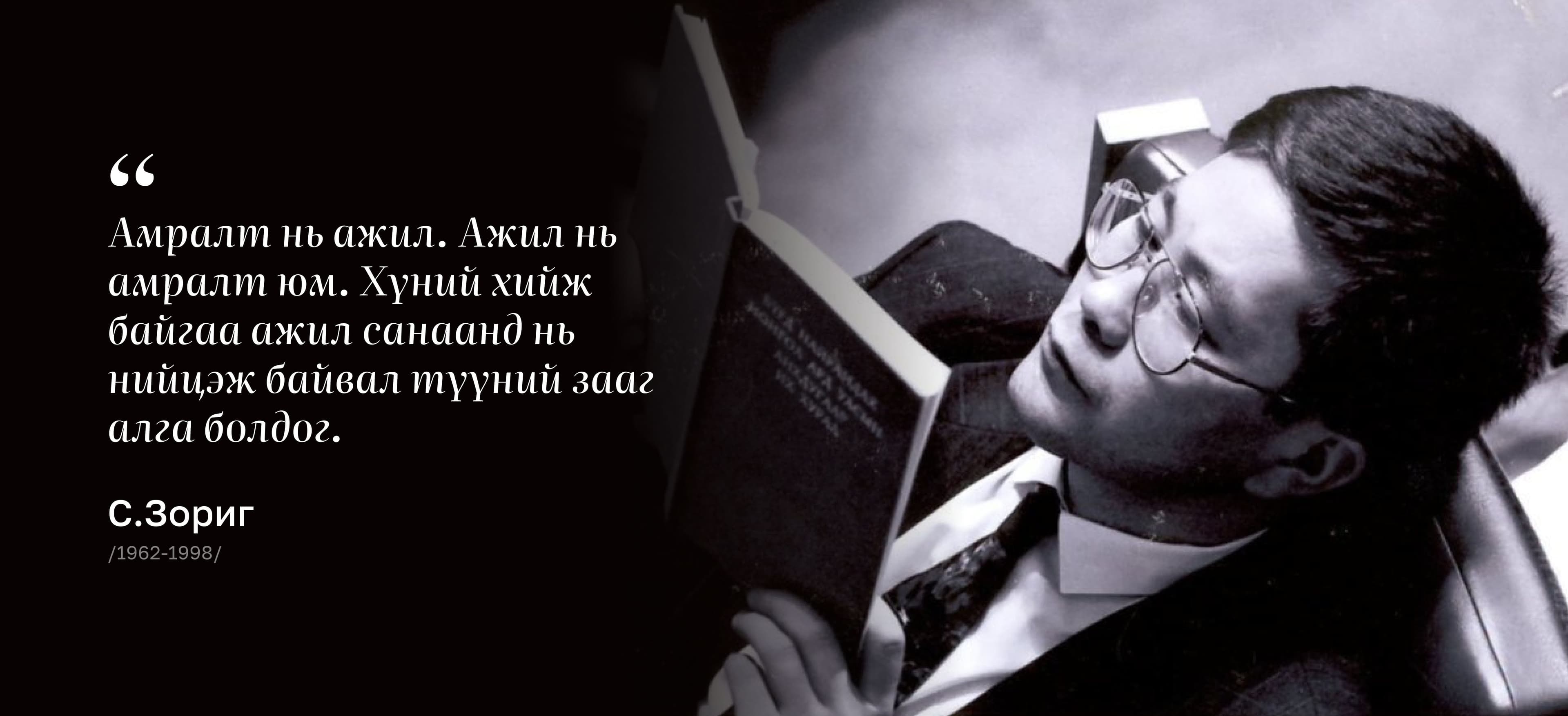 Зураг 4 _ С.Зориг хэлсэн үг.jpg