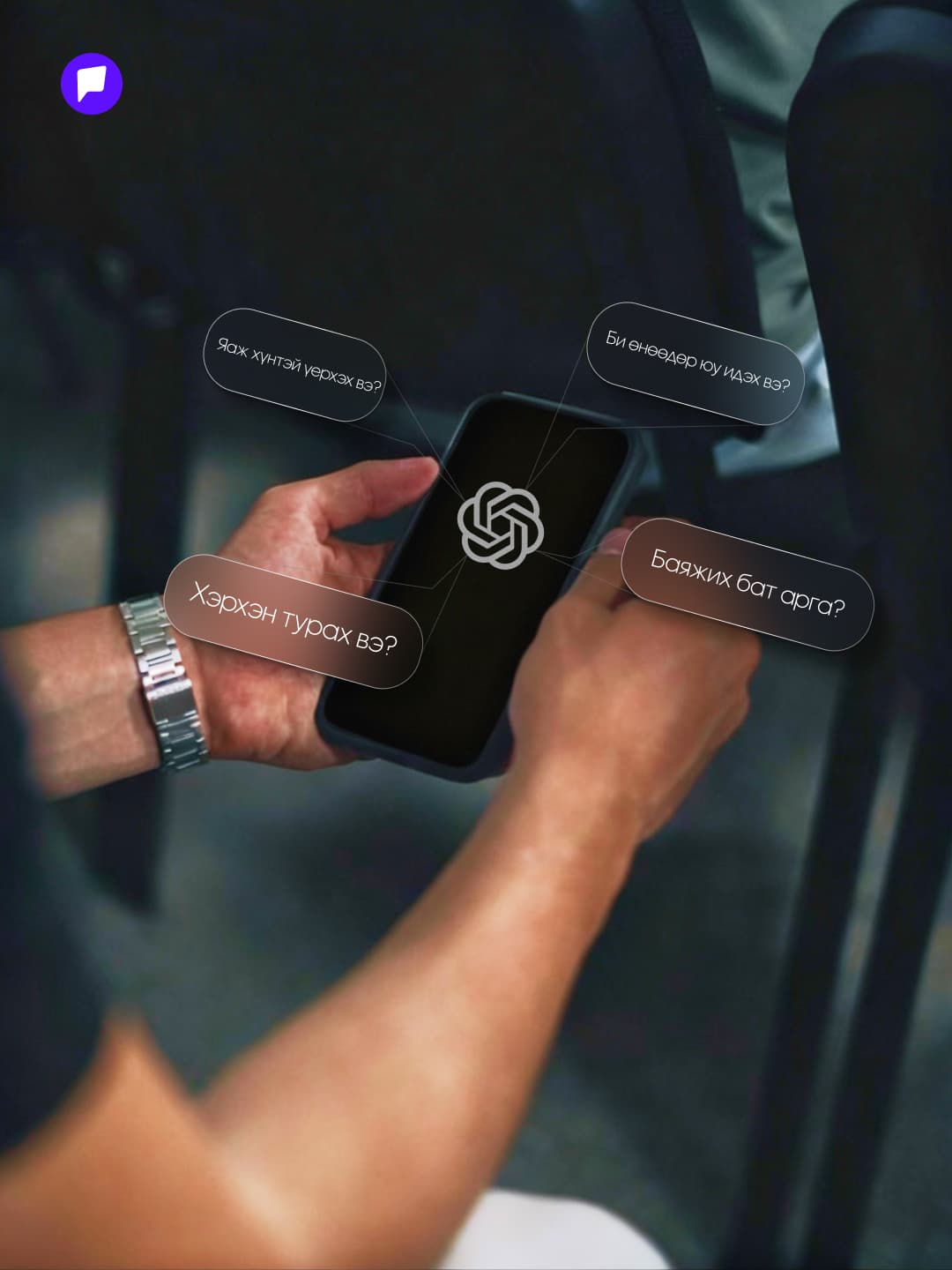 ChatGPT-гээс нэг асуулт асуухад Google хайлтаас 10 дахин их эрчим хүч зарцуулдаг - онцлох нийтлэлийн зураг