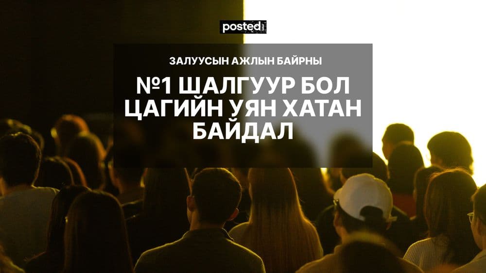 Z үеийнхний хөдөлмөрийн зах зээлийн хүлээлт ба бүтээмж - нийтлэлийн зураг (гар утасны хувилбар)