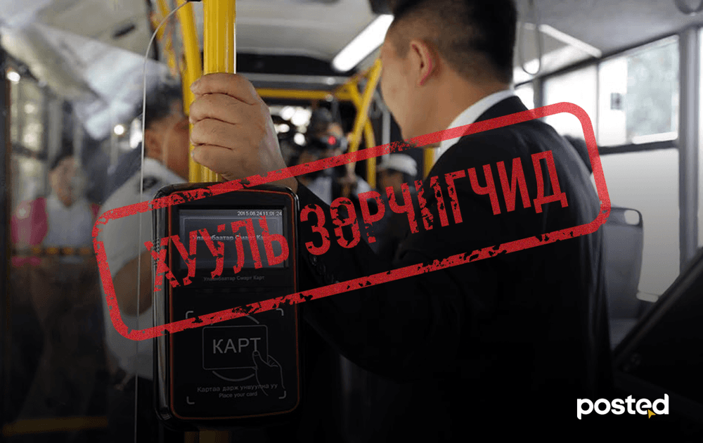 Автобусанд “туулайчилбал” 10,000₮ торгуультай  - нийтлэлийн зураг (гар утасны хувилбар)