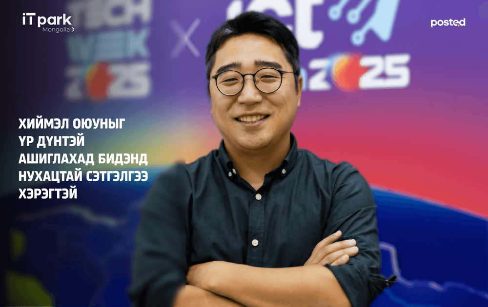 Б.Билэгсайхан: Хиймэл оюуны эринд бид суралцахуйд сурах ёстой