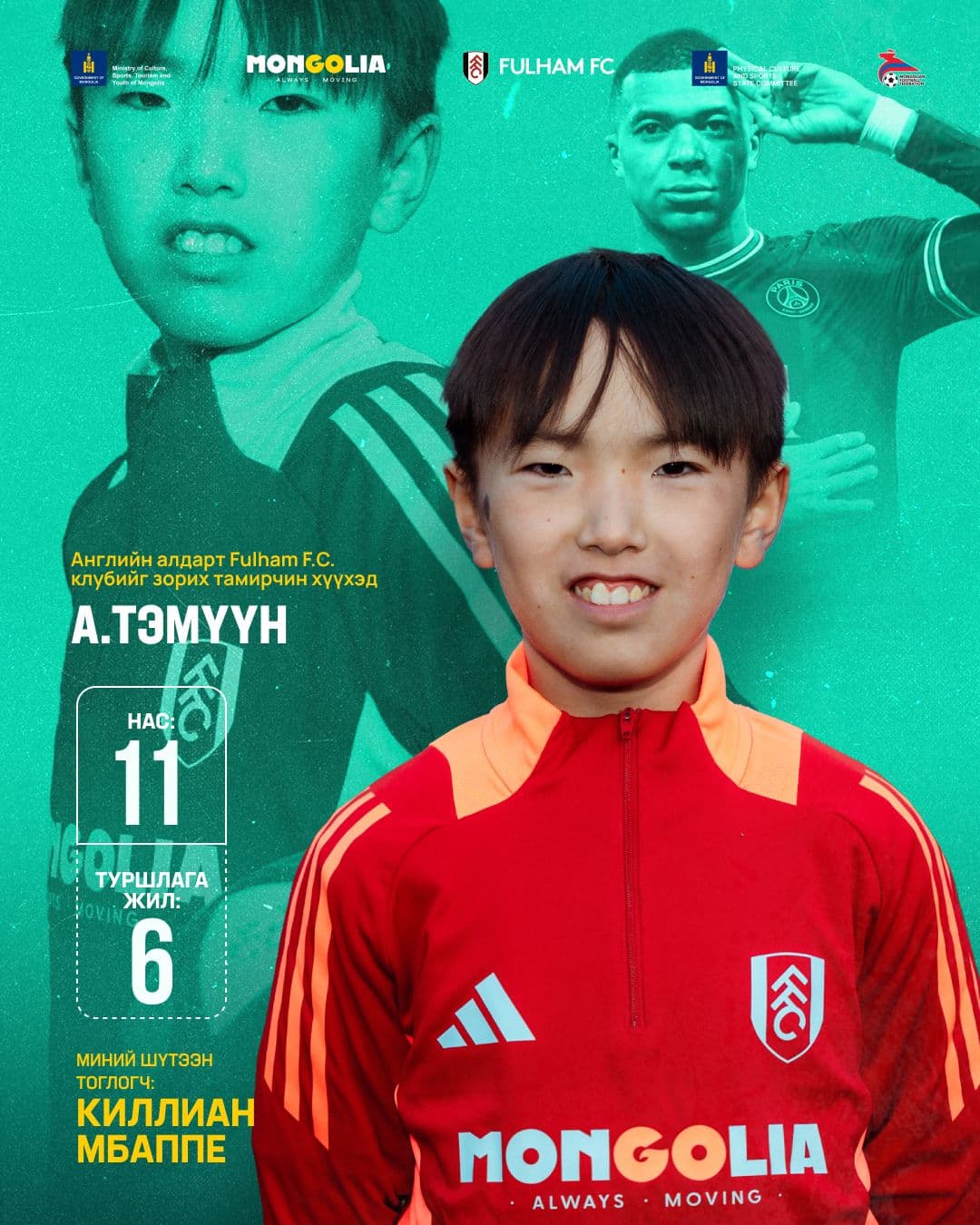 Английн алдарт Fulham F.C. клубийг зорих бяцхан одод нийтлэлийн зураг