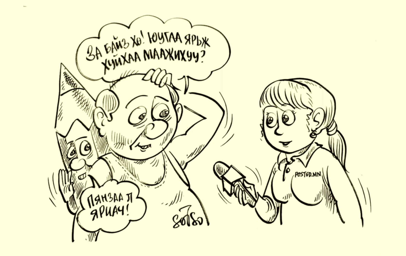 МУСГЗ С.ЦОГТБАЯР: Хошигноод ч болов асуудлыг хэлж чадаж байна гэдэг чухал нийтлэлийн зураг