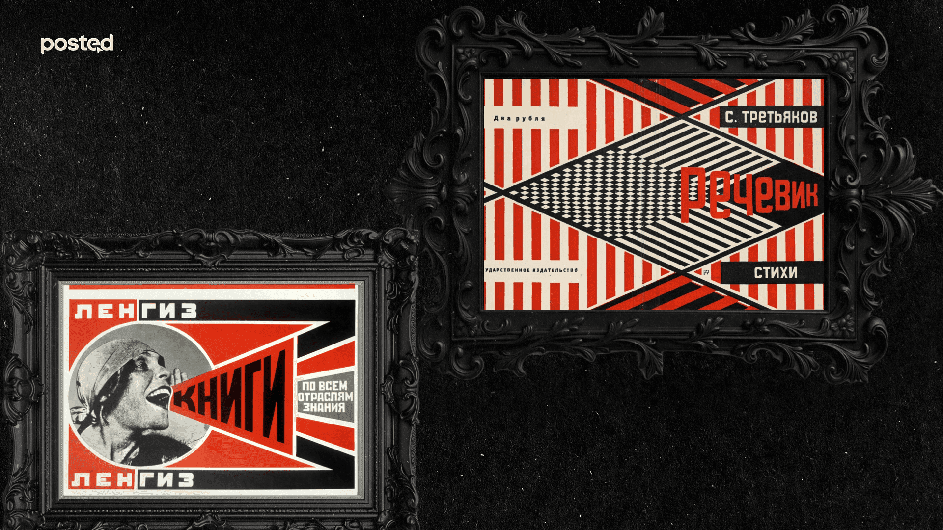 Постер урлаг мөн үү? нийтлэлийн зураг