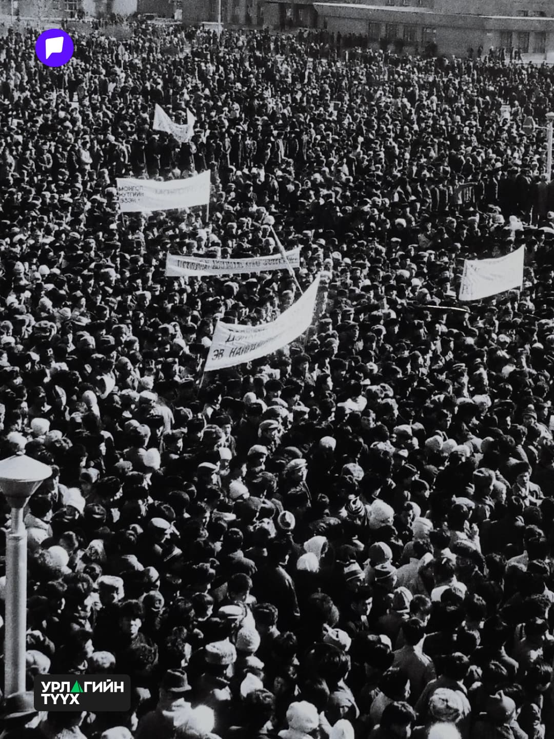 Үзэсгэлэнгийн танхимаас: Ардчиллыг бид хамтдаа авчирсан - нийтлэлийн зураг (гар утасны хувилбар)