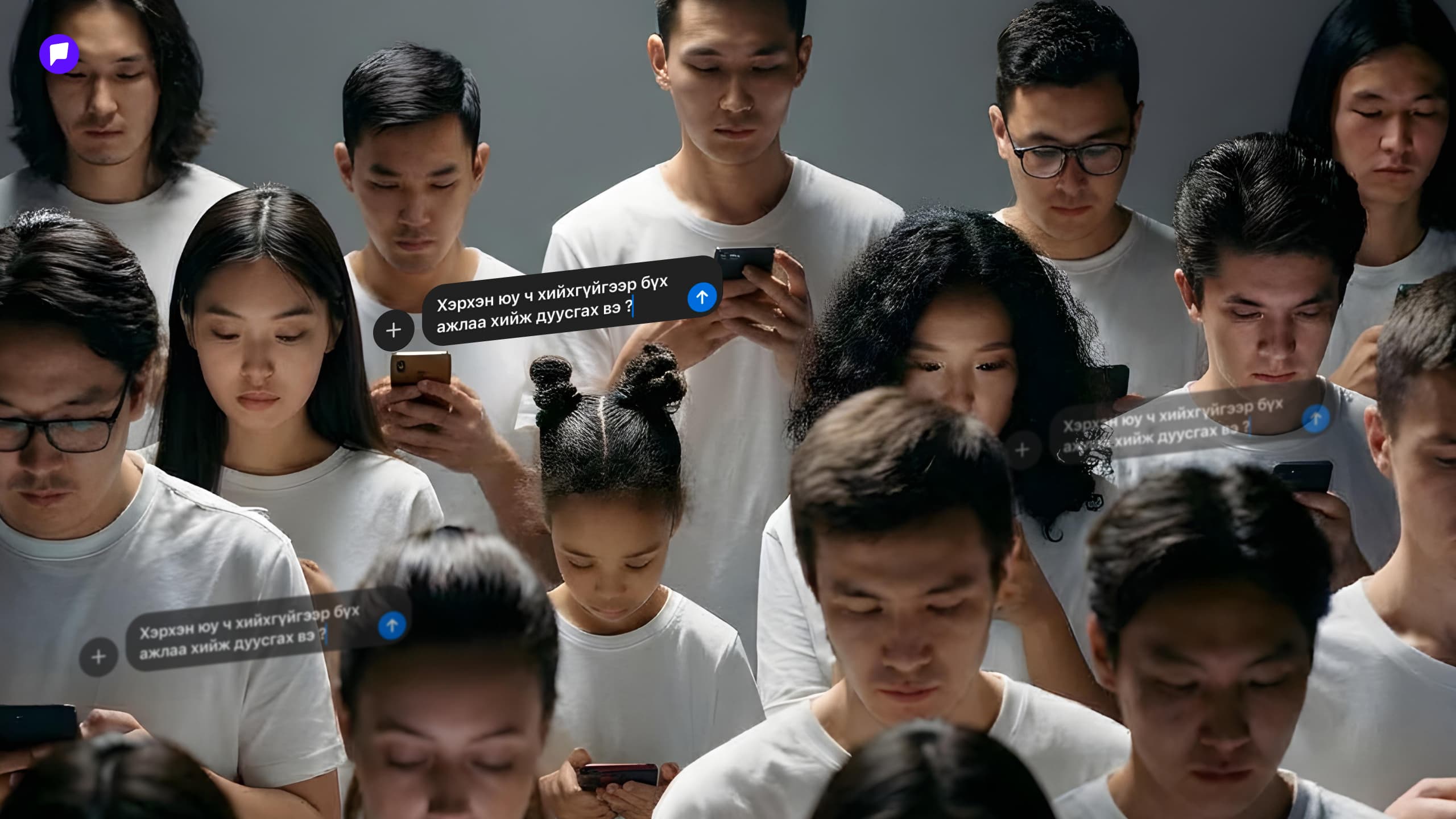 Gen Z үеийнхэн AI чатботыг ямар зорилгоор ашигладаг вэ?