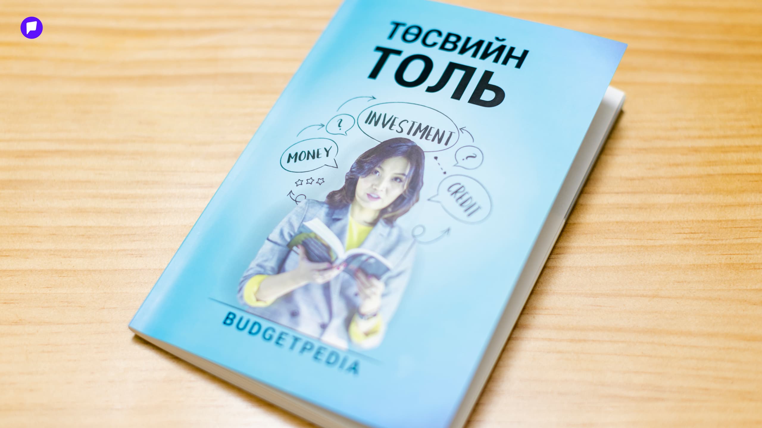 Н.Ундрах: Улсын төсвийг зөв хуваарилахад сэтгэлийн “боловсрол” дутаж байна нийтлэлийн зураг