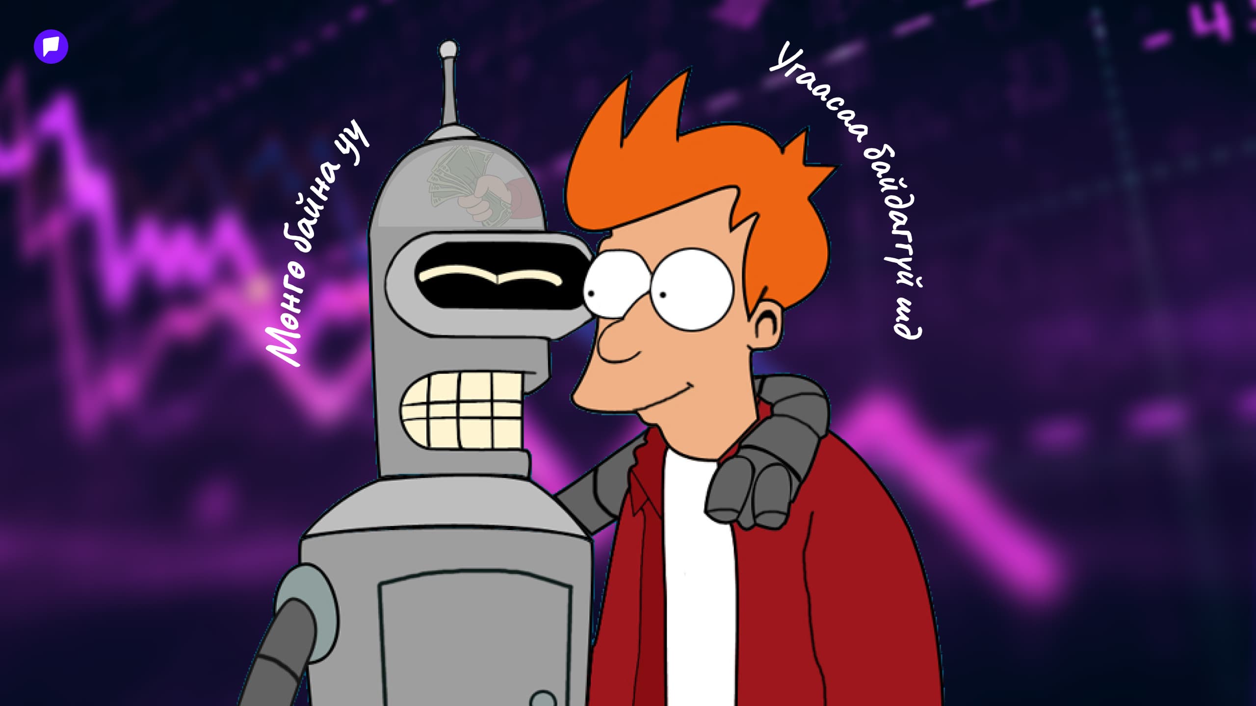 Миллениал, Gen Z-ийн эхний үеийнхэн насан туршдаа дунджаас 10–15% бага орлоготой байх эрсдэлтэй - нийтлэлийн зураг