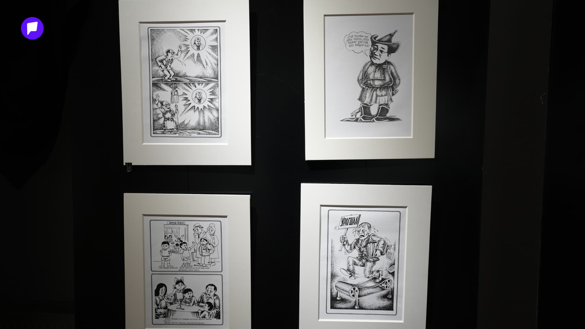 Үзэсгэлэнгийн танхимаас: Ардчиллыг бид хамтдаа авчирсан нийтлэлийн зураг