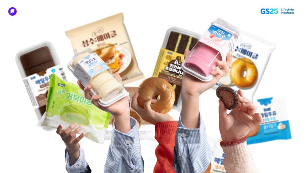 Шинэ амт: Seongsu Bagel ба MAEIL дессерт GS25-д ирлээ - нийтлэлийн зураг (гар утасны хувилбар)