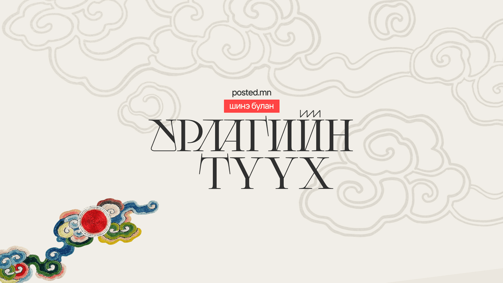 Урлагийн боловсрол бол бидний сэтгэлгээний түлхүүр: Яагаад? - нийтлэлийн зураг (гар утасны хувилбар)