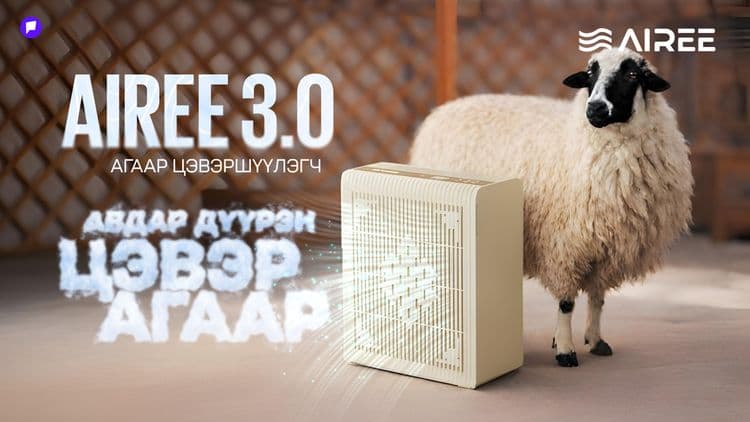 Монгол хонины ноосоор бүтээсэн шүүлтүүртэй агаар цэвэршүүлэгчийг танилцууллаа - эрэлттэй нийтлэлийн зураг