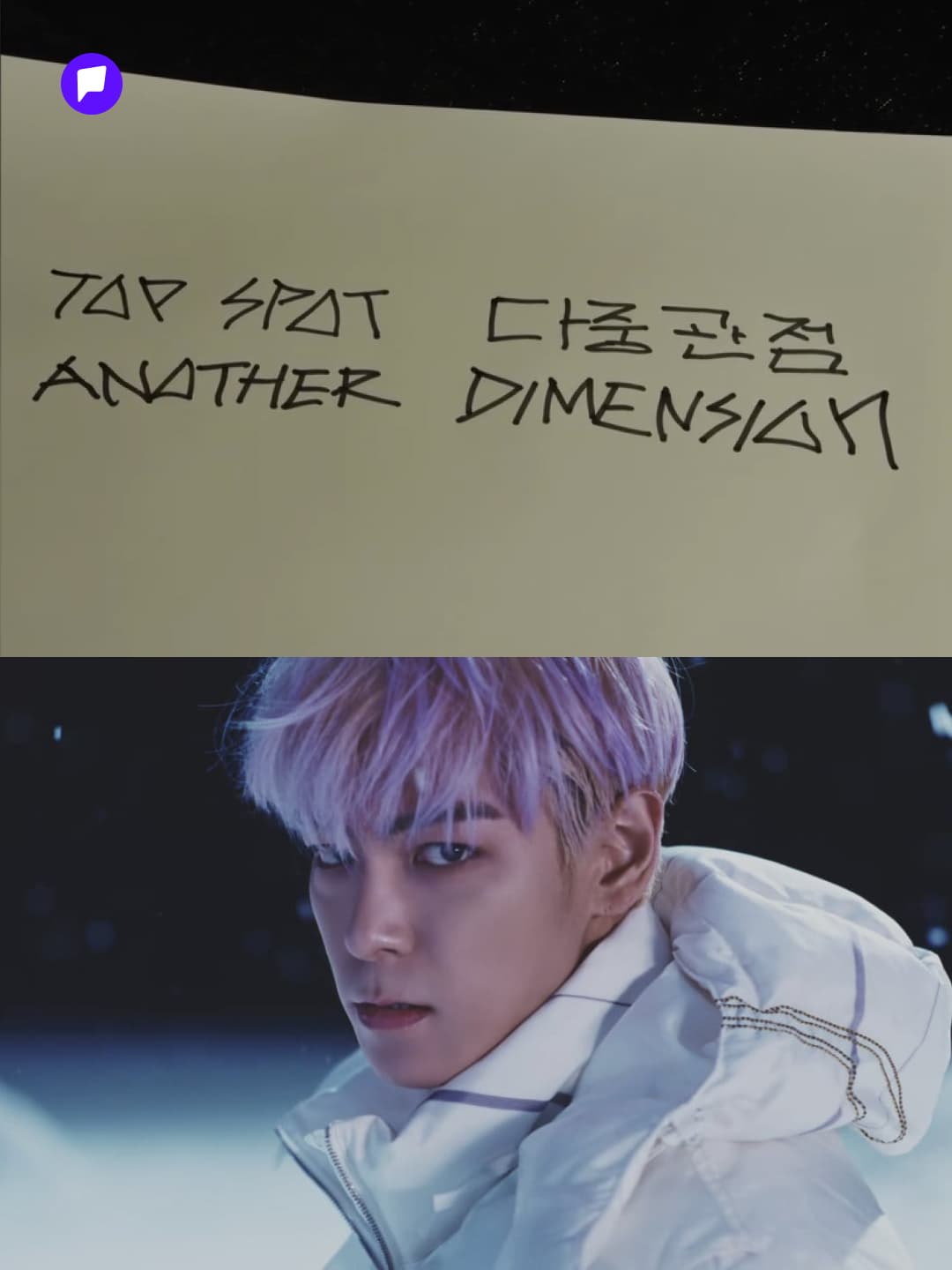 BIGBANG хамтлагийн хуучин гишүүн T.O.P соло эргэн ирэлтээ зарлалаа - онцлох нийтлэлийн зураг