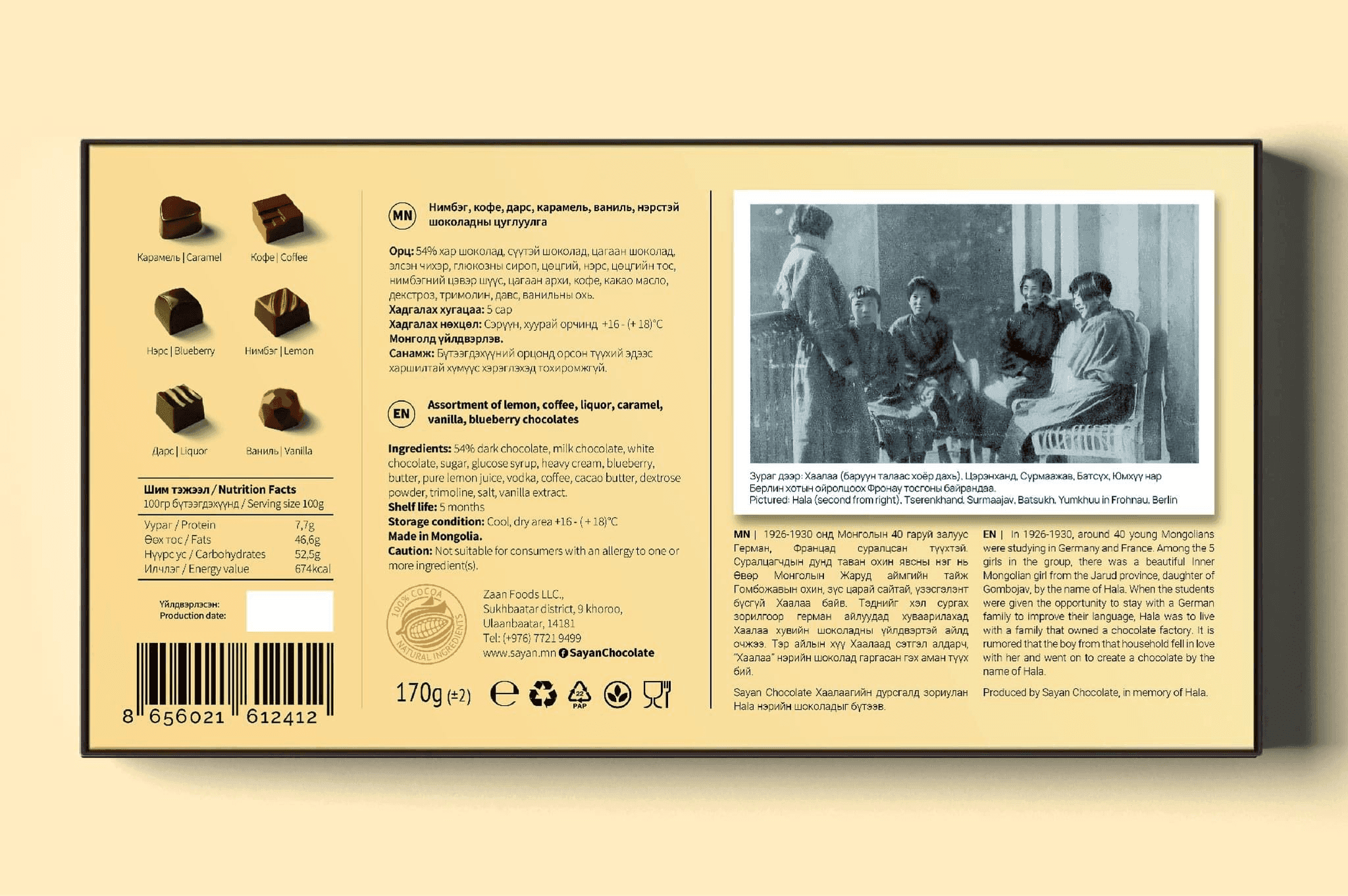 Д.Нина: Амьдралынхаа ихэнх цагийг утсаа маажаад өнгөрүүлчихвэл дэндүү харамсалтайяа нийтлэлийн зураг