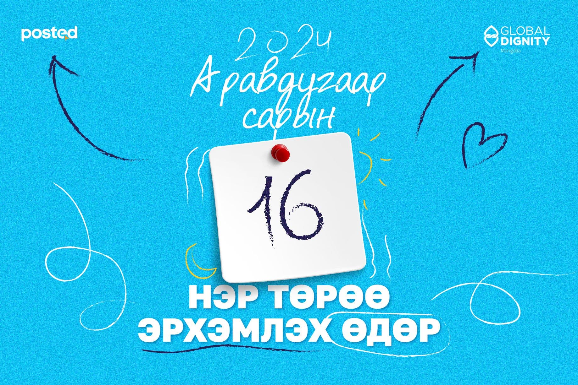 Биднийг тодорхойлох үнэ цэн бусдад биш бидэнд оршино нийтлэлийн зураг