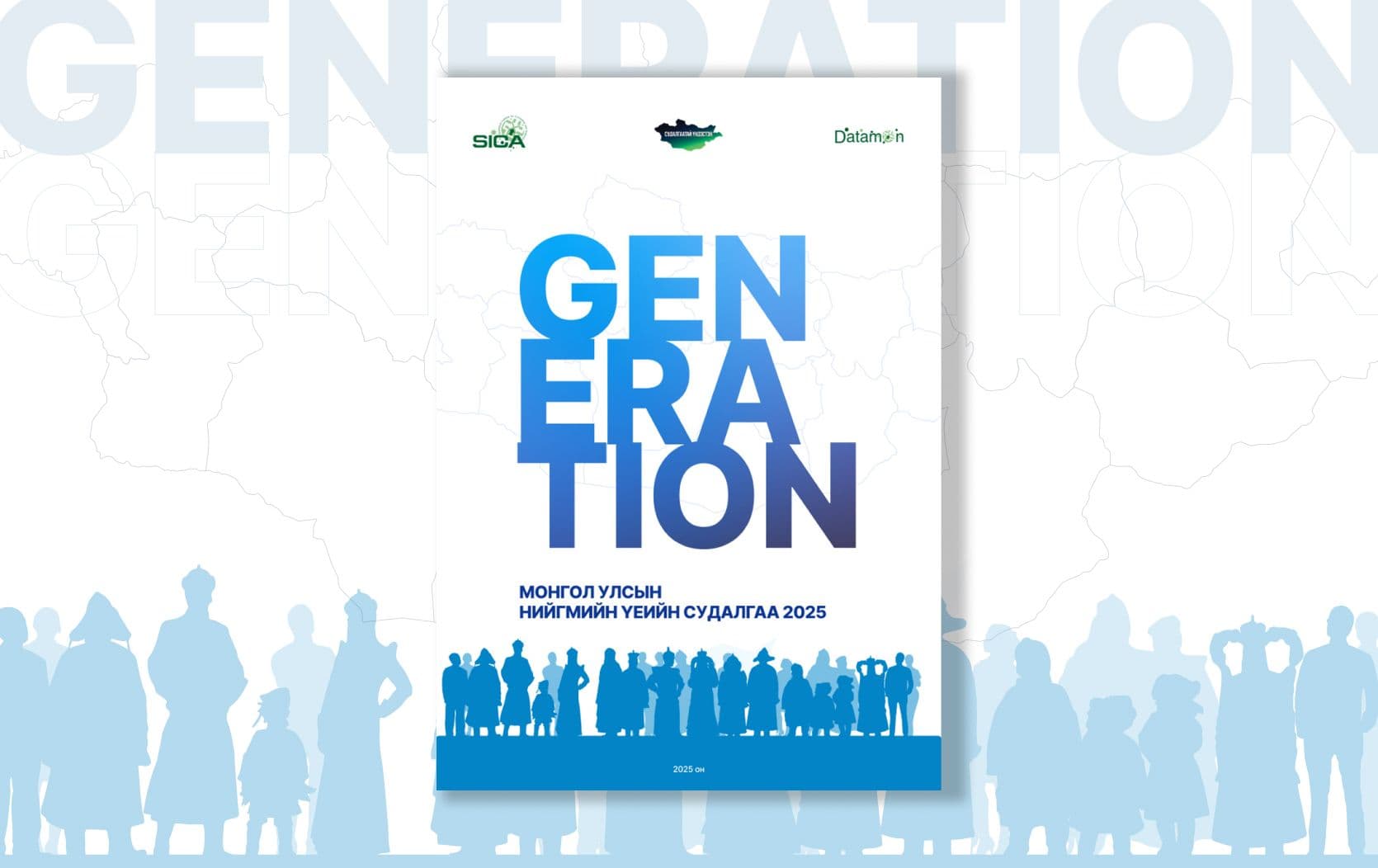 Монголд 10 ажилтны 2 нь ажил олгогчоо шударга бус гэж үнэлдэг нийтлэлийн зураг