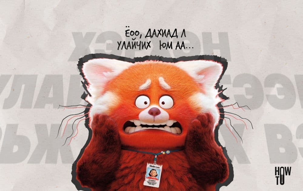 Хэрхэн улайхгүй ярьдаг болох вэ?